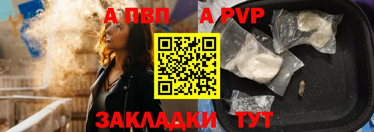 А ПВП VHQ Буйнакск