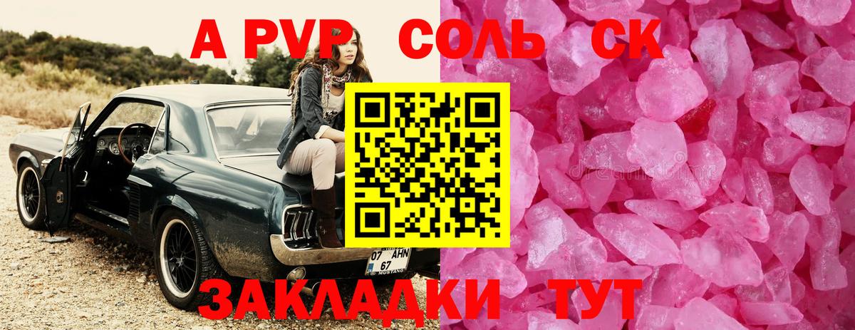 Буйнакск  A-PVP Crystall  Вход с VPN  APVP крисы CK  дарнет шоп  A-PVP Crystall 