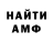 Метадон кристалл FoRTNi 2013