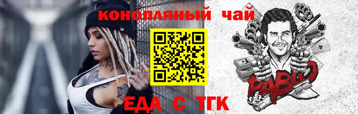 Буйнакск  Еда ТГК марихуана  Вход с VPN 