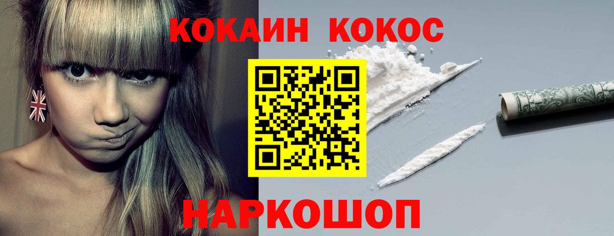 COCAIN 98% Буйнакск