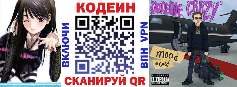 магазин продажи   Буйнакск  Кодеиновый сироп Lean Purple Drank 