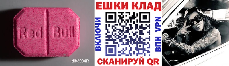 Экстази диски  закладки  Буйнакск 