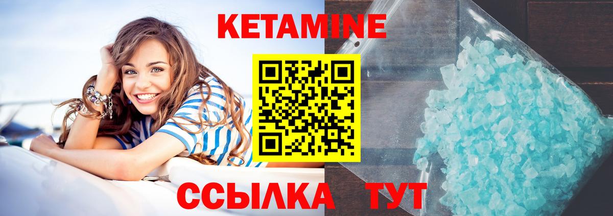 Буйнакск  Кетамин ketamine  Вход с VPN 
