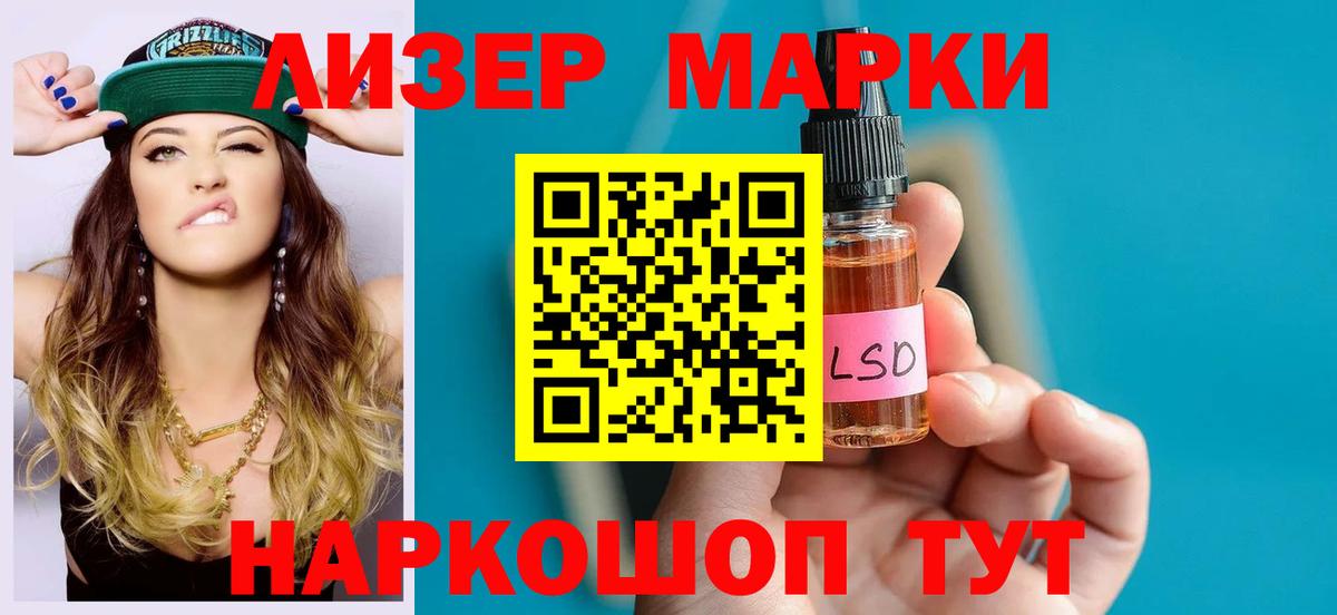 LSD-25 экстази кислота Буйнакск