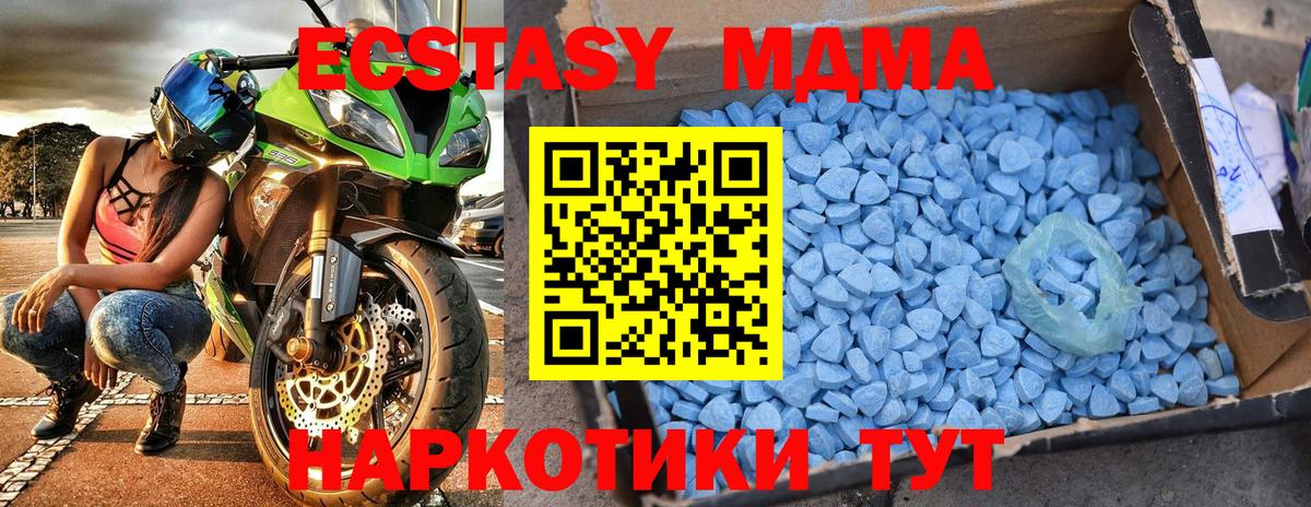 MDMA VHQ  МДМА молли  Вход с VPN  Буйнакск 