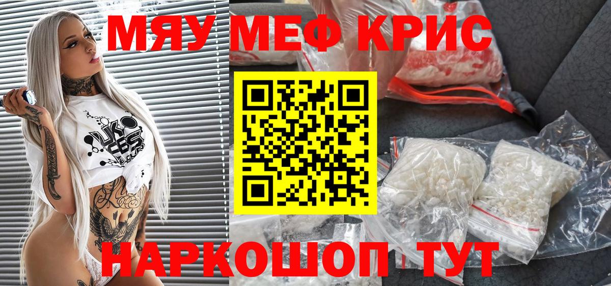 Буйнакск  МЕФ  Вход с VPN  МЯУ-МЯУ  Меф mephedrone  МЕФ 4 MMC 