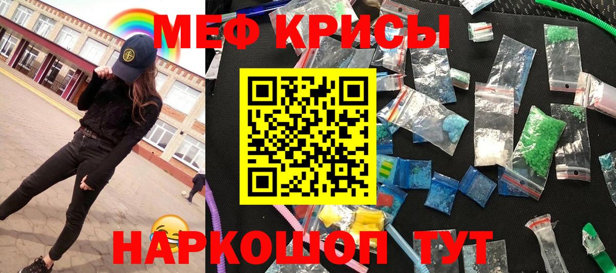 Меф мяу мяу  Буйнакск