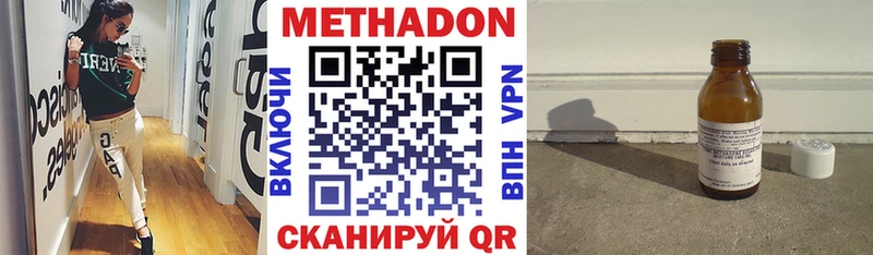 Метадон кристалл  OMG ссылка  Буйнакск 