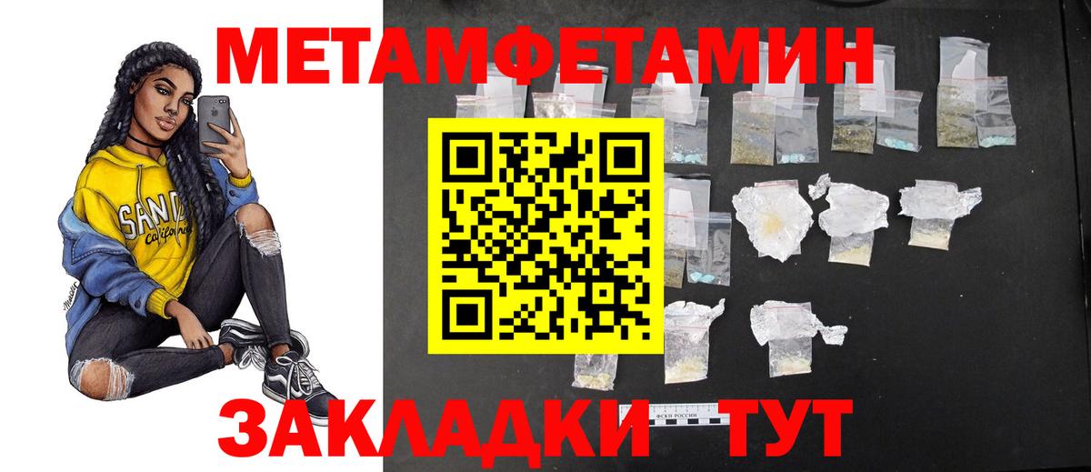 Первитин  Метамфетамин Methamphetamine  Вход с VPN  Метамфетамин Methamphetamine  Буйнакск 