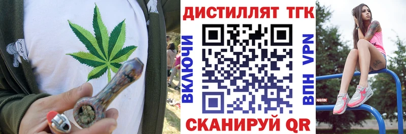 ТГК вейп Буйнакск