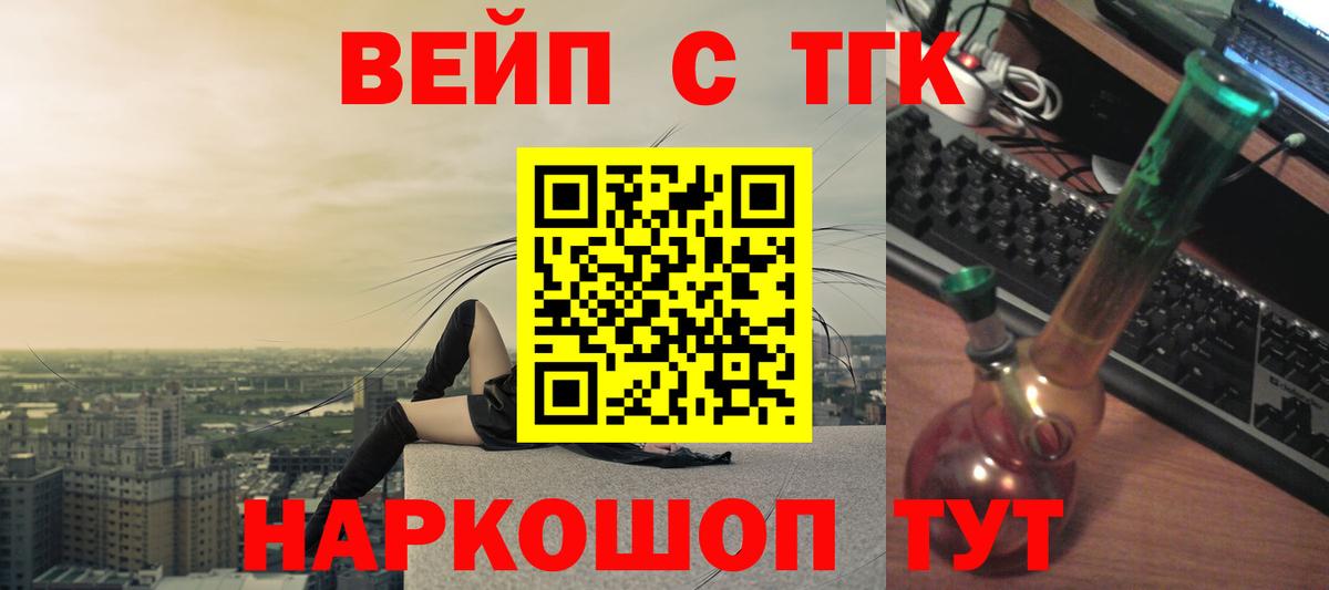 Дистиллят ТГК вейп Буйнакск